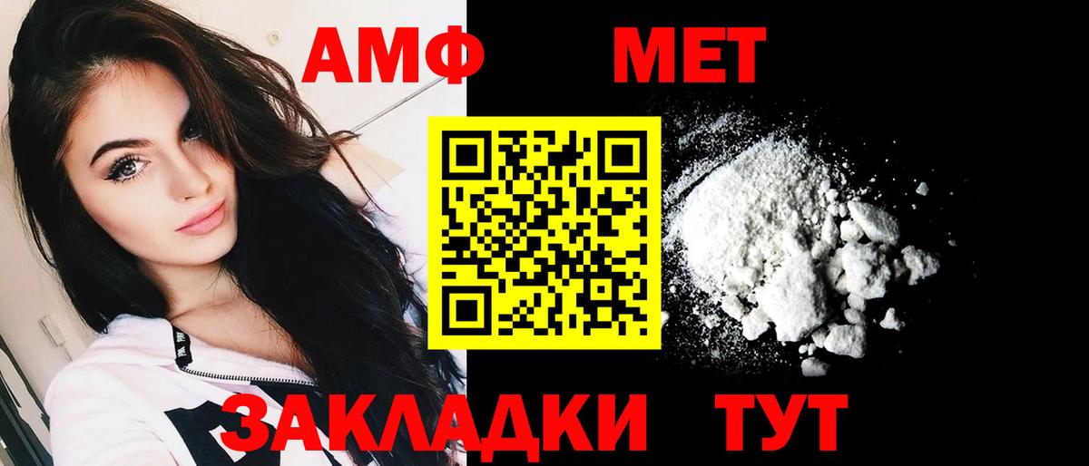 АМФЕТАМИН 98% Камень-на-Оби