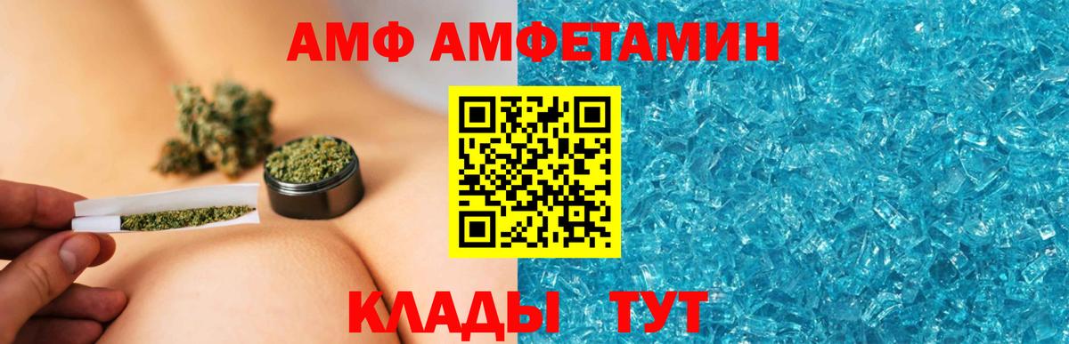 АМФ  Amphetamine 98%  Вход с VPN  Камень-на-Оби  АМФЕТАМИН 