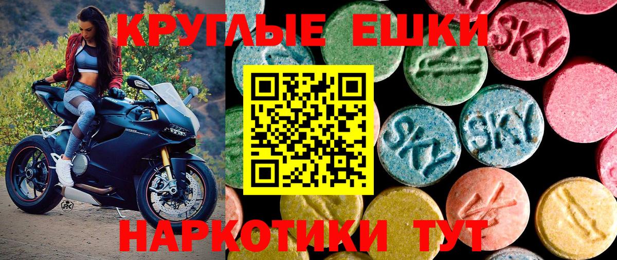 Камень-на-Оби  Ecstasy Punisher  ЭКСТАЗИ ешки  Вход с VPN 