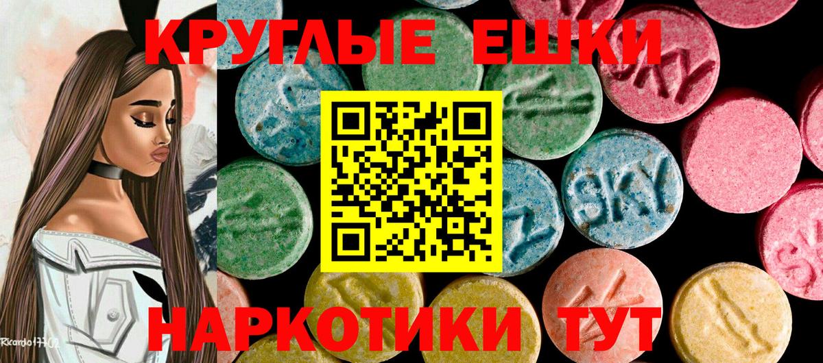 Экстази 300 mg Камень-на-Оби