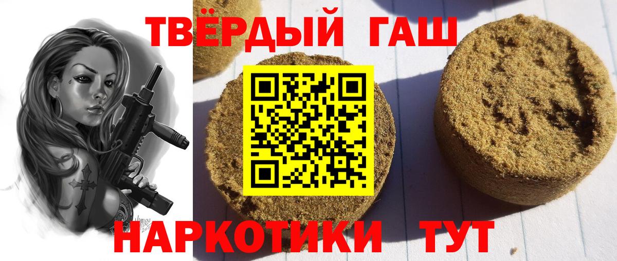 Камень-на-Оби  ГАШИШ Cannabis  Гашиш гарик  ГАШ  Вход с VPN 