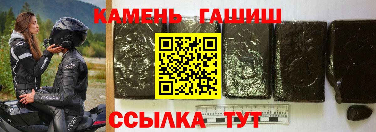 Гашиш Premium Камень-на-Оби