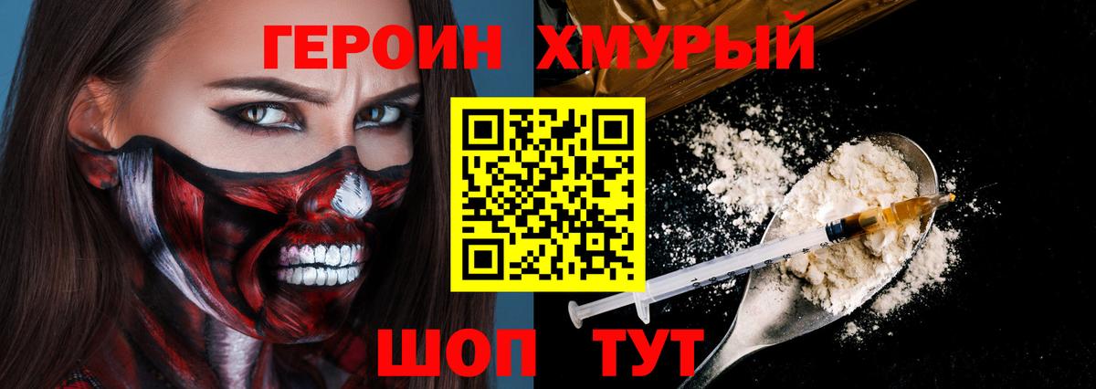 Камень-на-Оби  Героин  Вход с VPN  Героин гречка 
