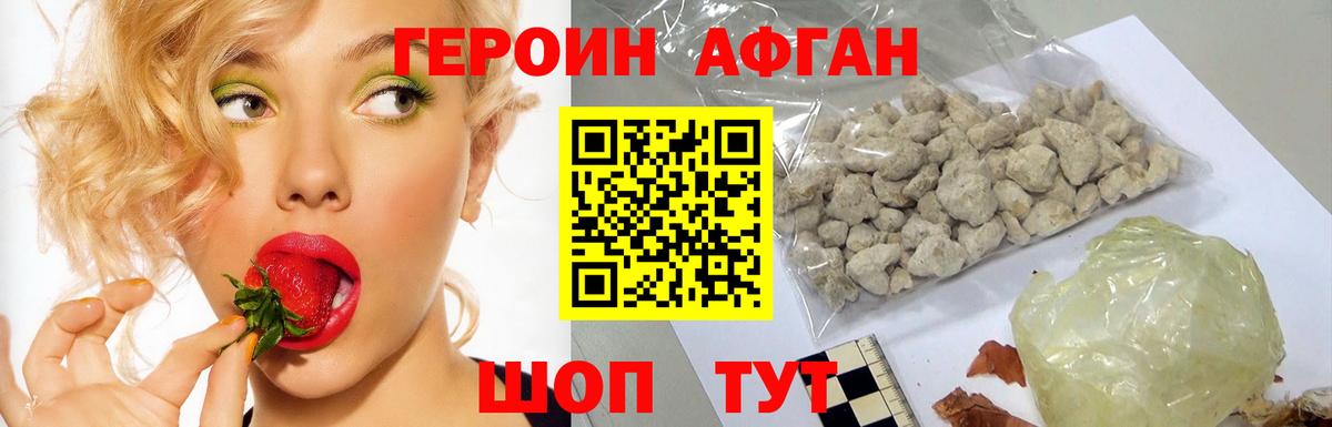 Героин Heroin Камень-на-Оби