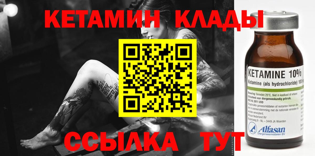 Камень-на-Оби  КЕТАМИН ketamine  Вход с VPN  КЕТАМИН VHQ 