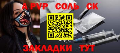 а пвп мука Кумертау