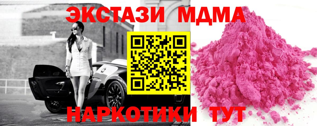 МДМА Molly  MDMA Molly  Вход с VPN  MDMA  Камень-на-Оби 