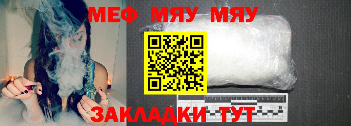 МЕФ  Вход с VPN  Камень-на-Оби  Мефедрон мяу мяу 