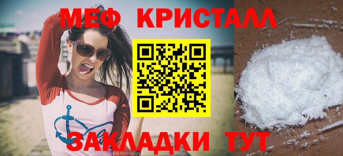 Мефедрон Камень-на-Оби