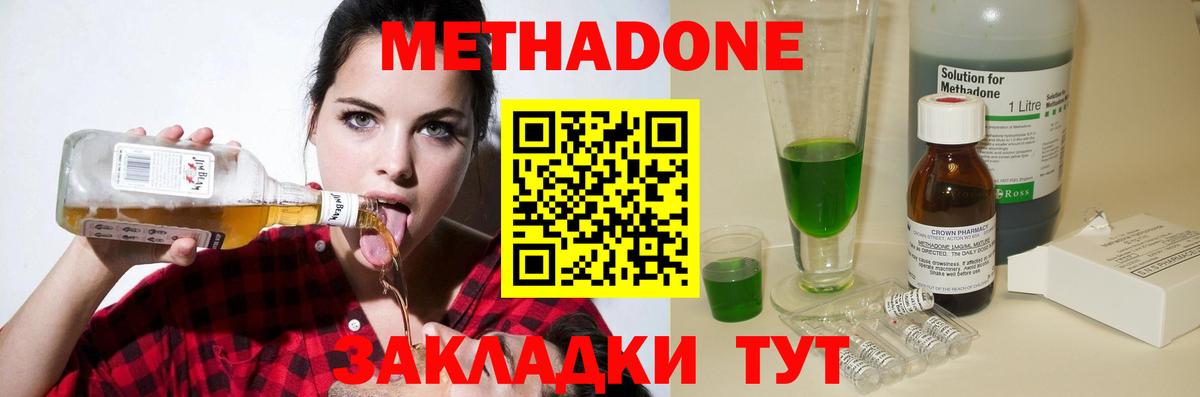 Камень-на-Оби  Метадон кристалл  Метадон белоснежный  Вход с VPN 