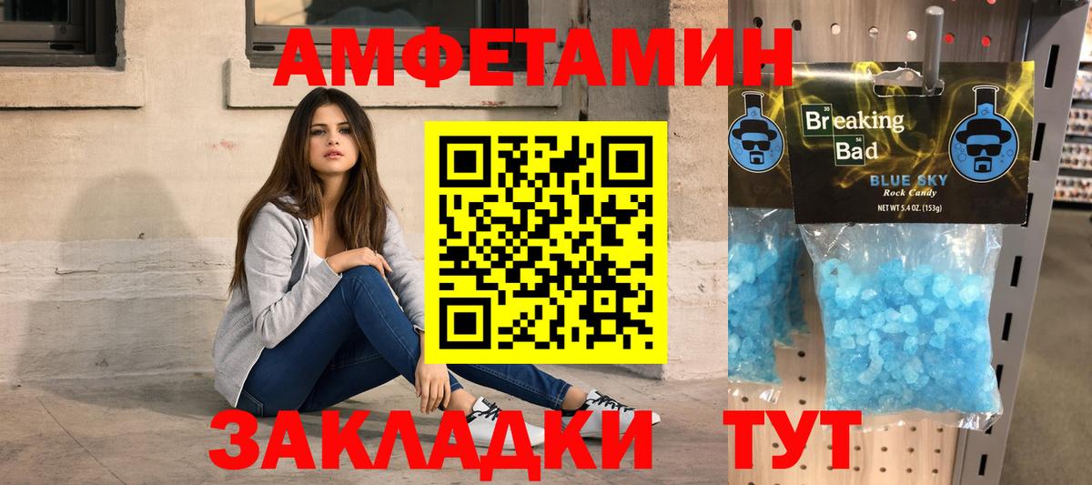 Метамфетамин витя  Вход с VPN  Камень-на-Оби 