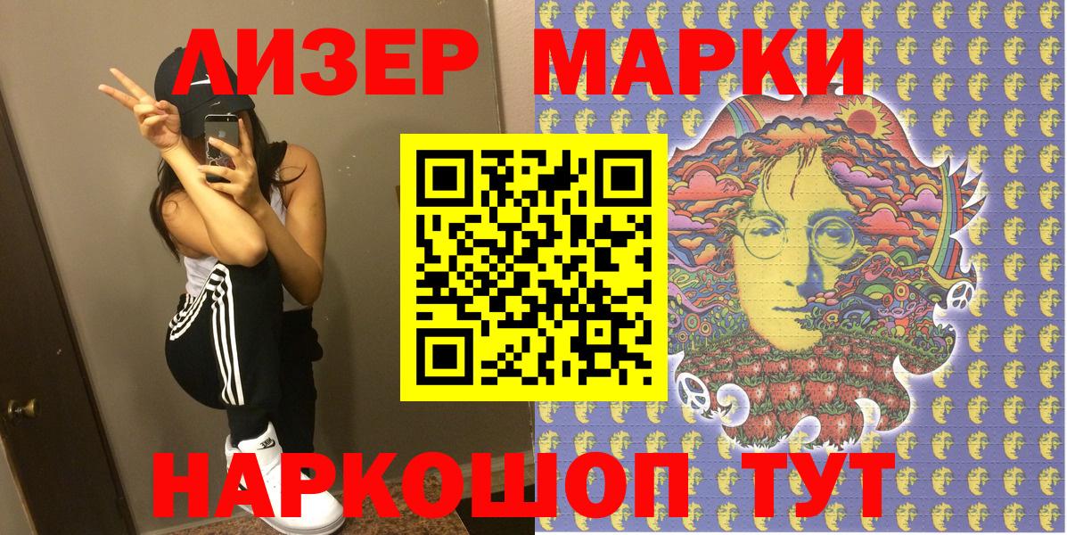 Марки N-bome 1,8мг  Вход с VPN  Камень-на-Оби 