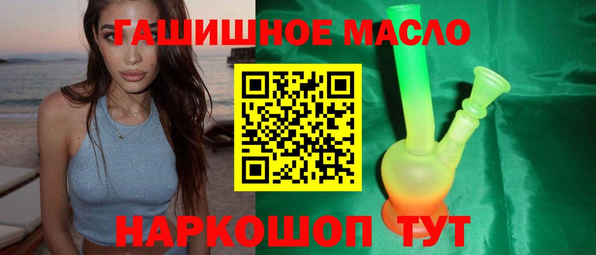 Дистиллят ТГК вейп  Вход с VPN  Камень-на-Оби  ТГК вейп с тгк 