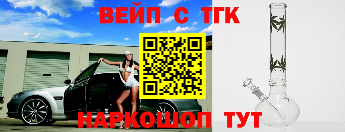ТГК концентрат Камень-на-Оби